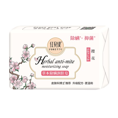 红贝缇草本润肤皂200g