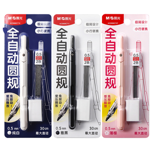 晨光笔式圆规学生用实用型数学几何教学考试用金属圆规小学初高中生可替换笔芯绘图按动出芯圆规定制印刷logo