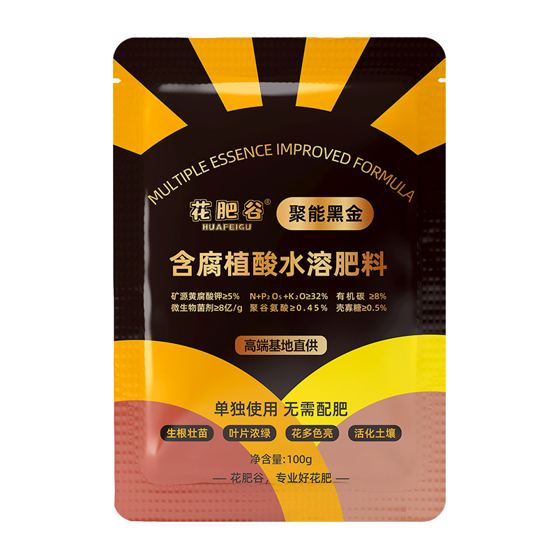 花肥谷绿萝有机水溶肥