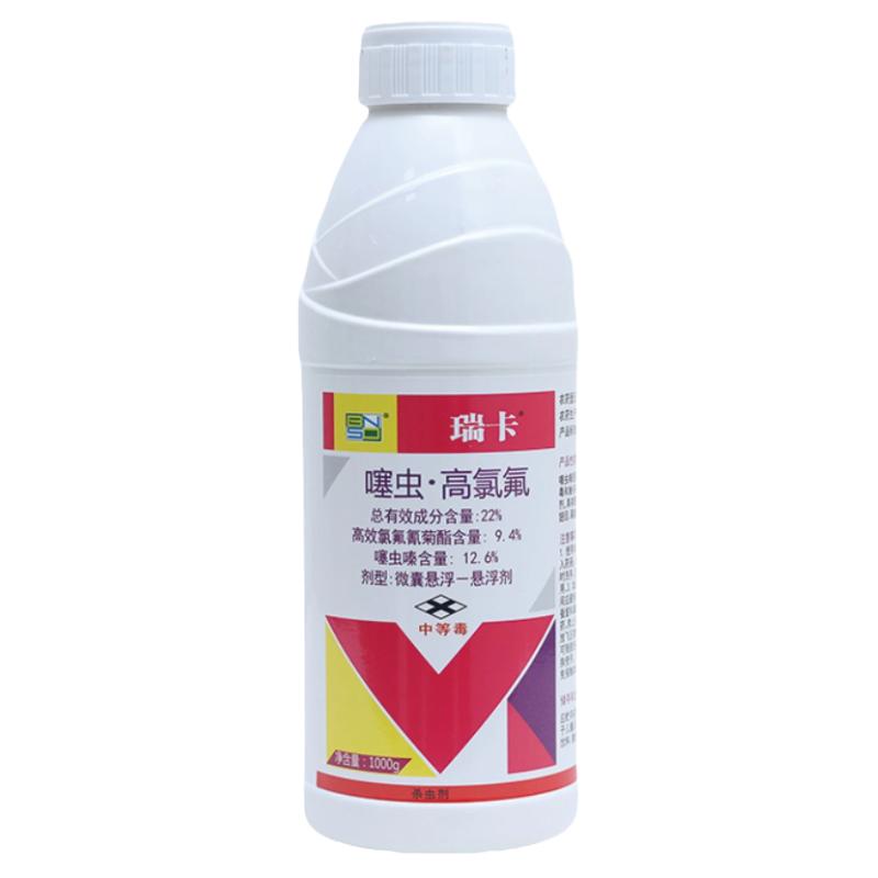 百农思达瑞卡22%噻虫嗪高