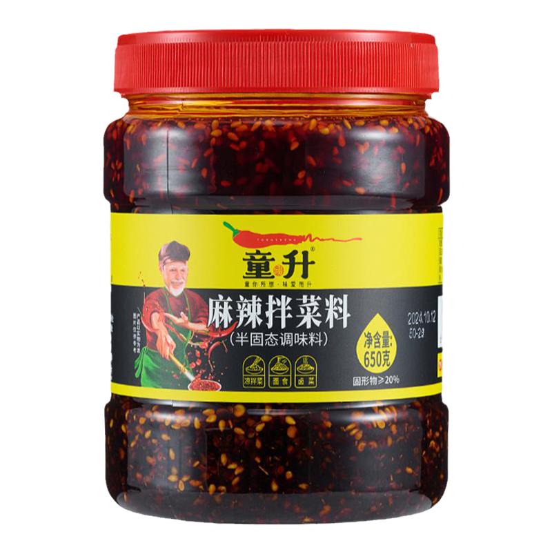 童升四川麻辣拌菜料调味酱家用油泼辣子香辣红油辣椒油大瓶装商用