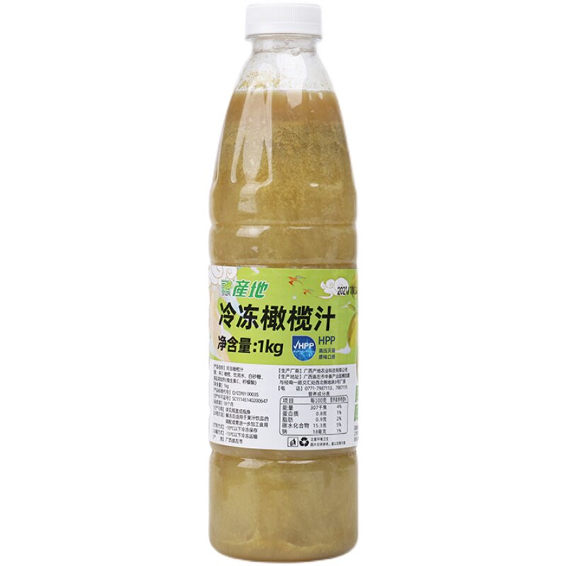 产地冷冻橄榄汁原汁霸气油杆商用