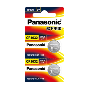 松下CR1632 3V 适用胎压监测斯巴鲁/凯美瑞纳智捷大7比亚迪遥控器