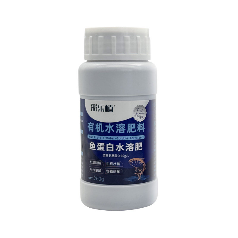 彩乐植鱼蛋白肥果蔬花卉通用