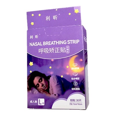 呼吸矫正贴封嘴神器透气防打呼噜