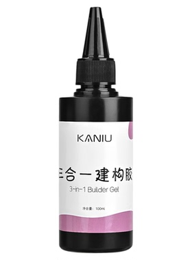 100ML超大容量功能胶美甲补充装