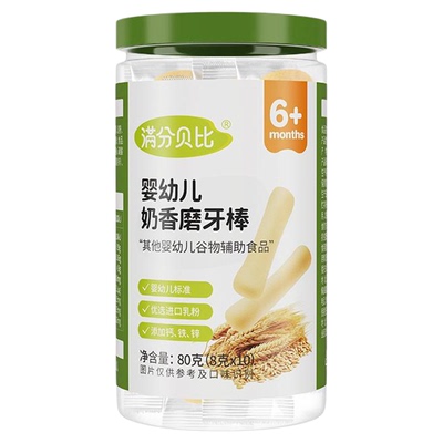 婴儿奶香磨牙棒宝宝磨牙米饼