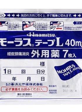 9包 日本久光贴久九光膏贴疼痛膏药消炎止痛贴撒隆巴斯旗舰店进口