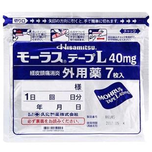 【9包】日本久光贴久九光膏贴膏药消炎止痛贴撒隆巴斯旗舰店进口