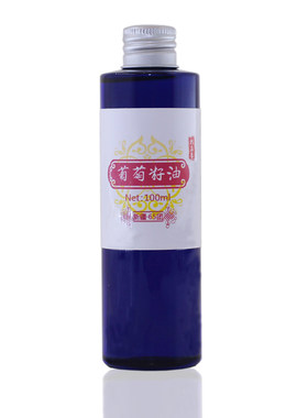 新疆葡萄籽100ml深层保湿基底油