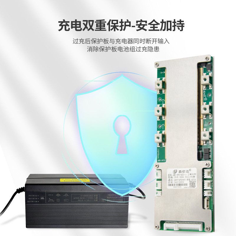 嘉佰达8-21串60V48V80-200A摩板BMS三轮电智能锂电池四轮车保护