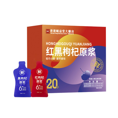 枸杞原浆宁夏青海头茬红黑正宗鲜果榨枸杞汁子原液官方旗舰店正品