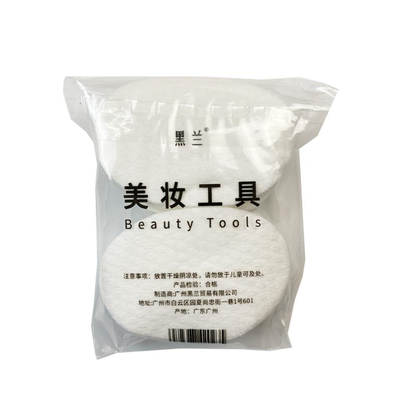 黑兰加厚椭圆形珍珠纹化妆棉局部湿敷一次性DIY卸妆棉片美容院