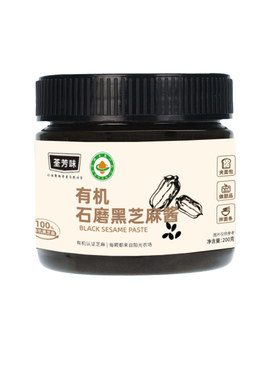 有机石磨纯黑芝麻酱200g瓶高钙