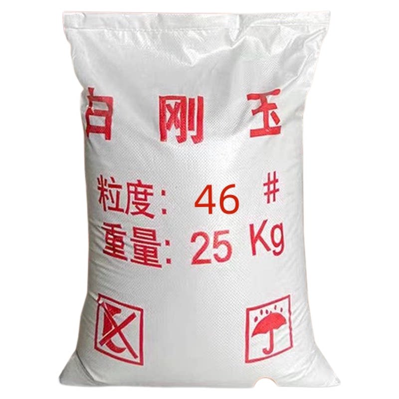 特一级白刚玉砂白刚玉喷砂机专用人造磨料
