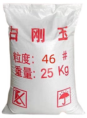 特一级白刚玉砂白刚玉喷砂机专用除锈白刚玉磨料 白刚玉金刚砂