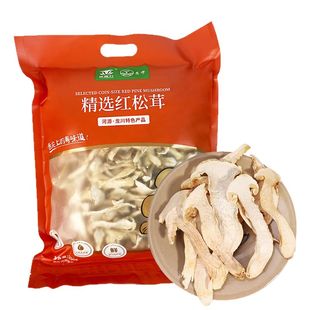 红松茸干货500g 山珍菌菇蘑菇烘干松茸干片食用菌 煲汤火锅食材