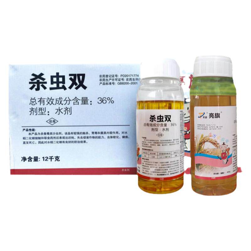 整箱批江苏天容高含量36%杀虫双