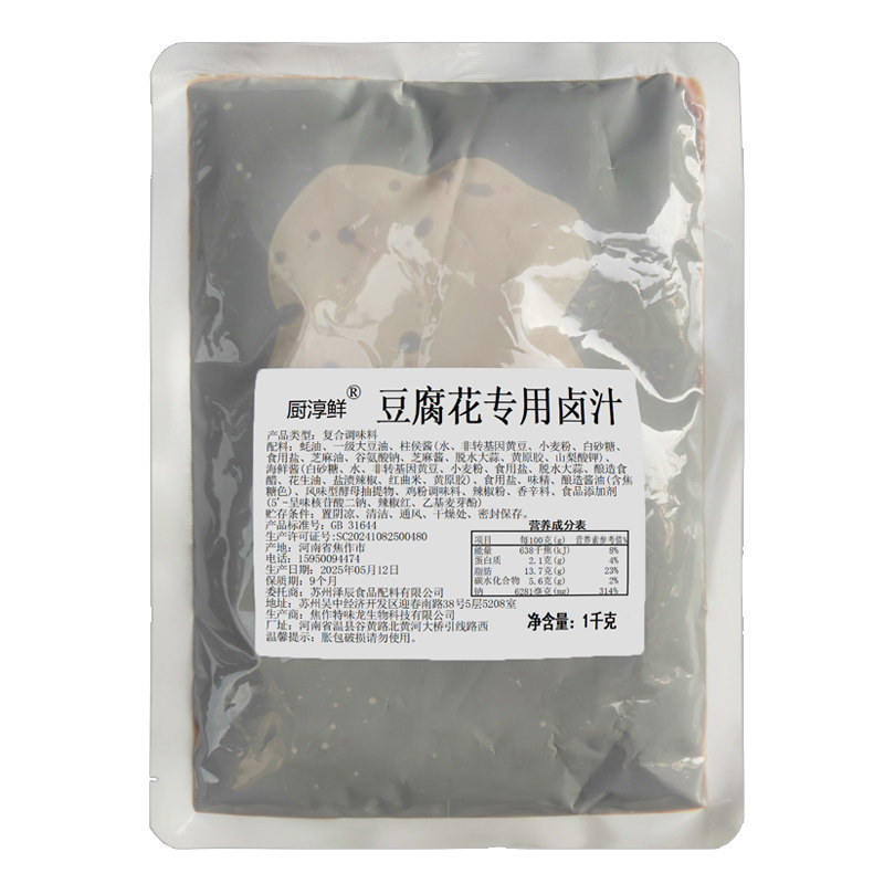 厨淳鲜 豆腐花专用卤汁2斤商用豆花浇汁酱料调料豆腐脑调味汁原料
