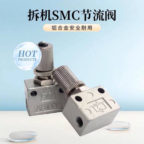 〔议价-可维修〕 AS系列标准速度控制阀AS1000-M5调速阀