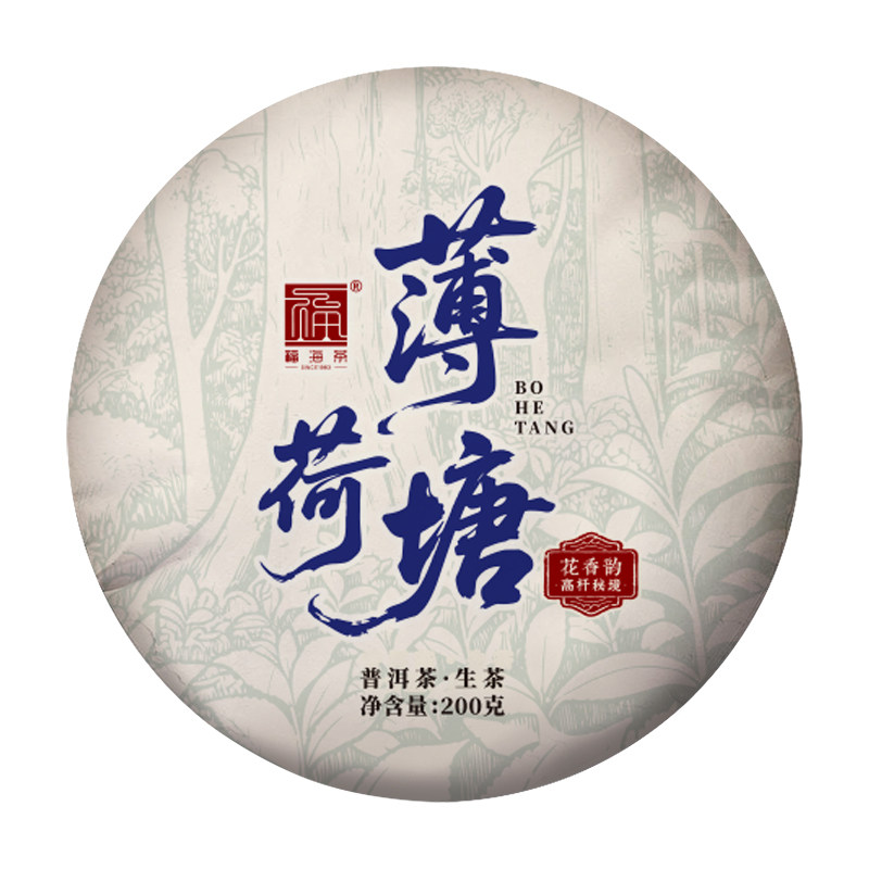 福海茶厂易武薄荷塘普洱茶