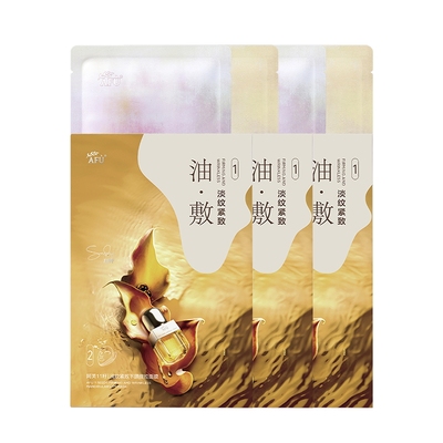 阿芙面膜女补水保湿 11籽油敷膜补水面膜组合7片 官方旗舰店正品