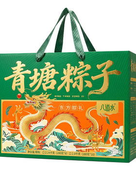 山西大黄米蜜枣甜粽子端午礼盒