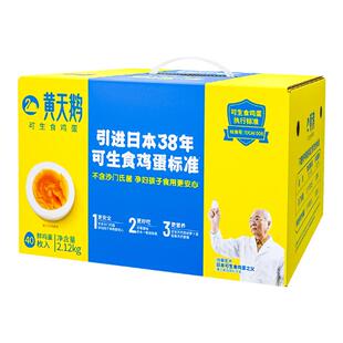 黄天鹅鸡蛋40枚可生食鸡蛋黄天鹅基地发货当日新鲜鸡蛋妇女儿童蛋
