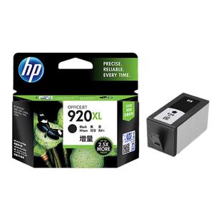 原装hp惠普920墨盒920XL墨盒HP officejet 6000 6500 7000 7500A打印机墨盒黑色/红色黄色蓝【库存过保特价】