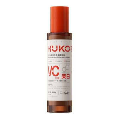 huko乎刻靓体精华液美白身体乳保湿补水VC抗氧烟酰胺晒后美白提亮