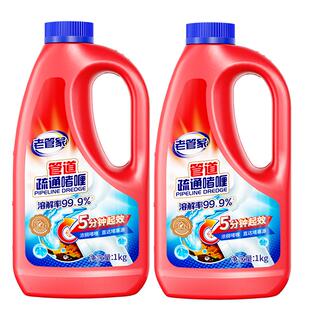 老管家管道疏通啫喱1kg*2瓶厨房浴室管道疏通强效溶解杀菌除臭