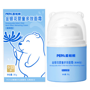 PEPA皮帕熊金银花婴儿面霜秋冬宝宝润肤霜新生儿童滋润补水保湿霜