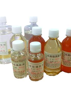 硅烷偶联剂厂家550560570开票