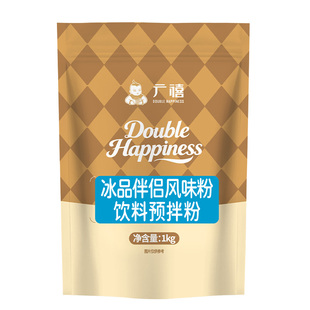 广禧冰品伴侣粉1kg冰淇淋粉商用冰饮减少冰晶软冰成型雪花酪冰沙