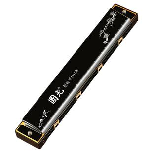 正品上海老牌国光口琴官方旗舰店初学者入门24孔复音C调学生专用