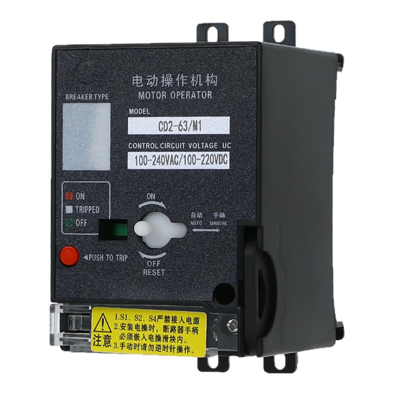 电动操作机构适用正泰德力西ABB