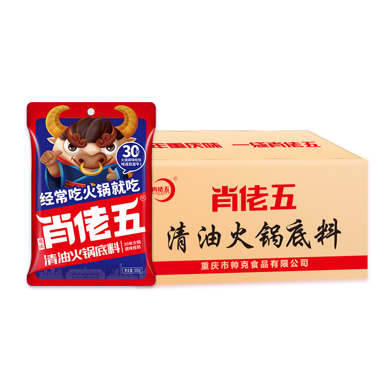 肖佬五重庆清油麻辣火锅底料商用正宗川味小包装整箱300g*30袋