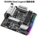 HDV H510 华擎 H610 电脑主板 PRO4 B560 ITX B660M H470M