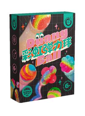 彩虹弹力球手工diy玩具礼物