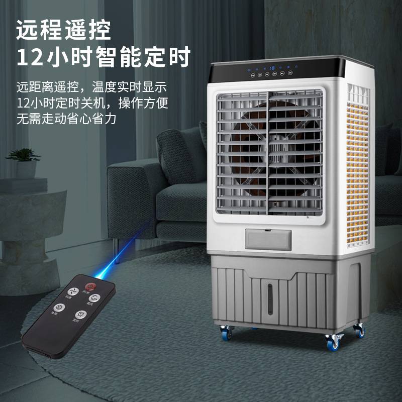 批发移动冷风机家用单冷商场超市大排挡大型工业冷风扇大风力