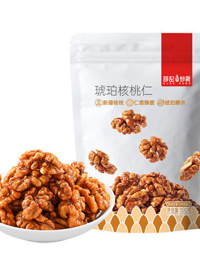 【48元任选8件】琥珀核桃仁100g