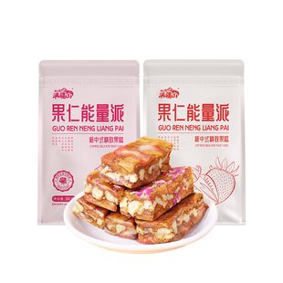 满疆山去皮去核枣仁派果仁红枣夹核桃仁代餐早餐健康零食独立包装