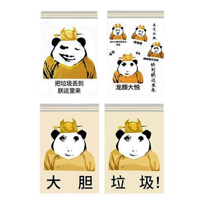 抽象龙图表情包车载垃圾袋加厚