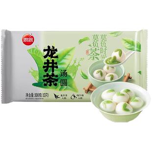思念鲜奶龙井茶汤圆糯米抹茶汤圆芋圆元宵节早餐速冻半成品多口味