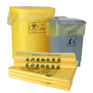 医用垃圾袋医疗废物黄色手提式平口加厚诊所专用废弃物大号拉圾袋