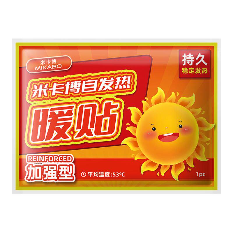 米卡博暖宝宝暖贴自发热保暖身贴女宫暖冬天热敷贴正品热帖足热帖