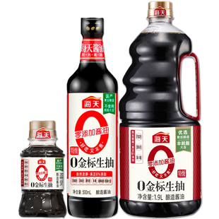 海天生抽酱油0添加零金标特级家用炒菜蒸鱼豉油黄豆酿造酱油调料