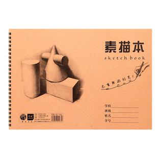 新款A4素描本美术绘画本子线圈加厚手绘画画本高颜值彩铅图画本专业级美术生速写本学生专用统一标准老师推荐