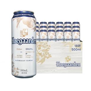 福佳白啤酒500ml*18听精酿啤酒整箱批发11.7度小麦白啤比利时风味
