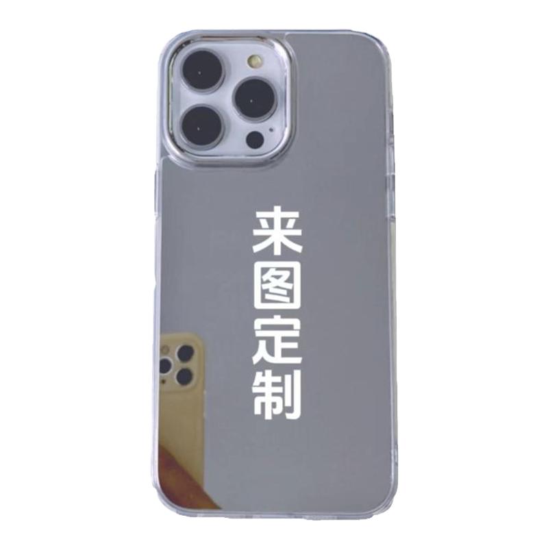 镜面手机壳定制DIY苹果15pro